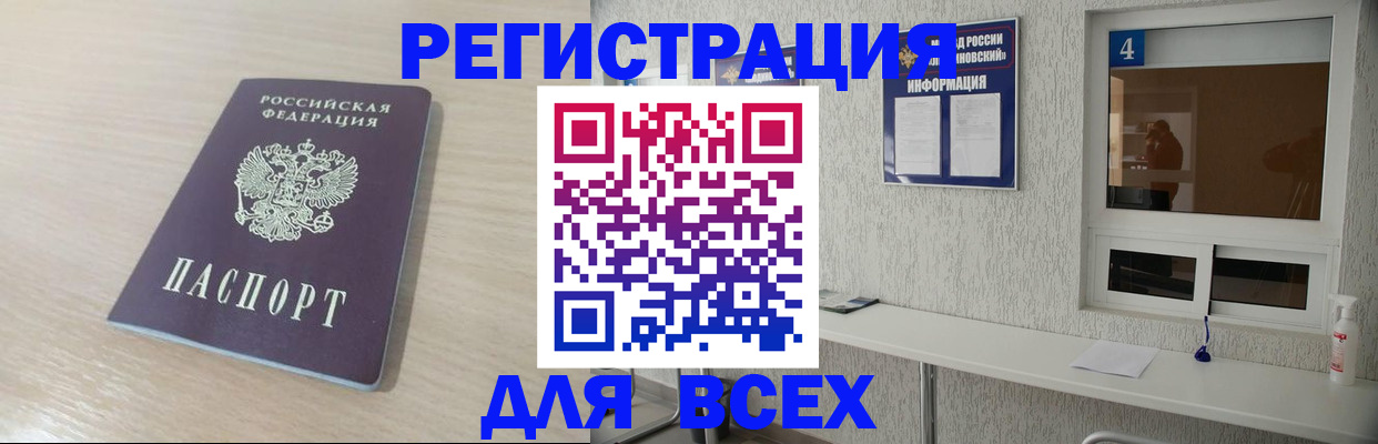 временная регистрация поиск в Долгопрудном