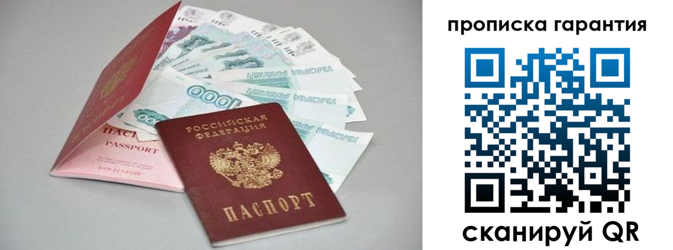 регистрация для школы в Долгопрудном