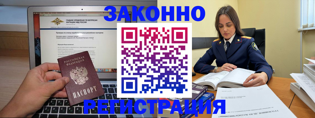 прописка гарантия в Долгопрудном