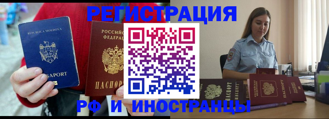где прописаться в Долгопрудном