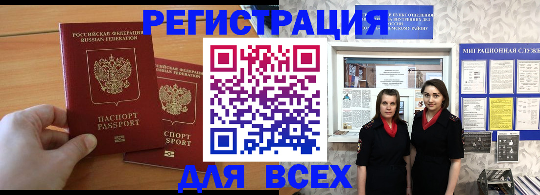 где прописаться в Долгопрудном